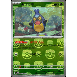 Karrablast MB 009/086 SV11B Black Bolt Pokémon Card