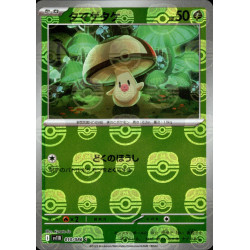 Foongus MB 010/086 SV11B Black Bolt Pokémon Card