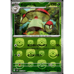 Amoongus MB 011/086 SV11B Black Bolt Pokémon Card