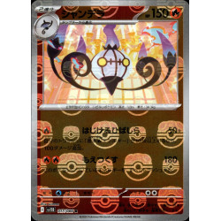 Chandelure MB 017/086 SV11B Black Bolt Pokémon Card