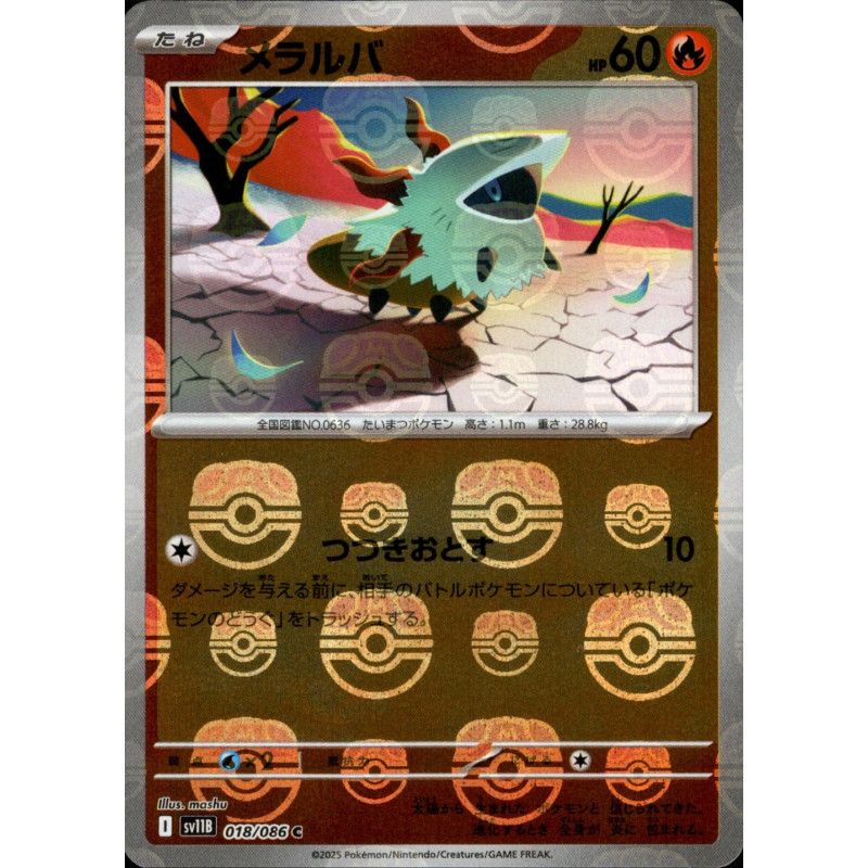 Larvesta MB 018/086 SV11B Black Bolt Pokémon Card