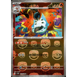 Volcarona MB 019/086 SV11B Black Bolt Pokémon Card