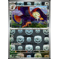Braviary MB 077/086 SV11W White Flare Pokémon Card