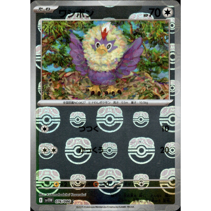 Rufflet MB 076/086 SV11W White Flare Pokémon Card