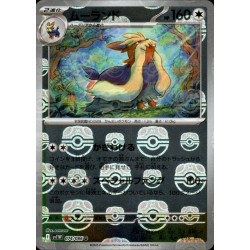 Stoutland MB 074/086 SV11W White Flare Pokémon Card
