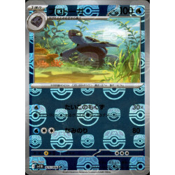 Tirtouga MB 025/086 SV11B Black Bolt Pokémon Card