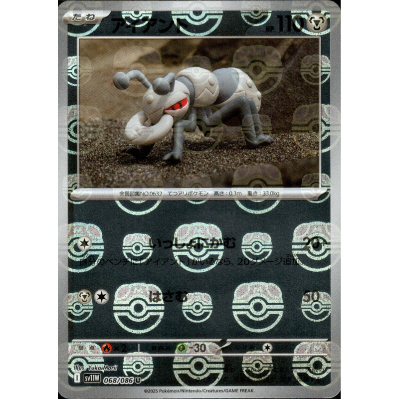 Durant MB 068/086 SV11W White Flare Pokémon Card