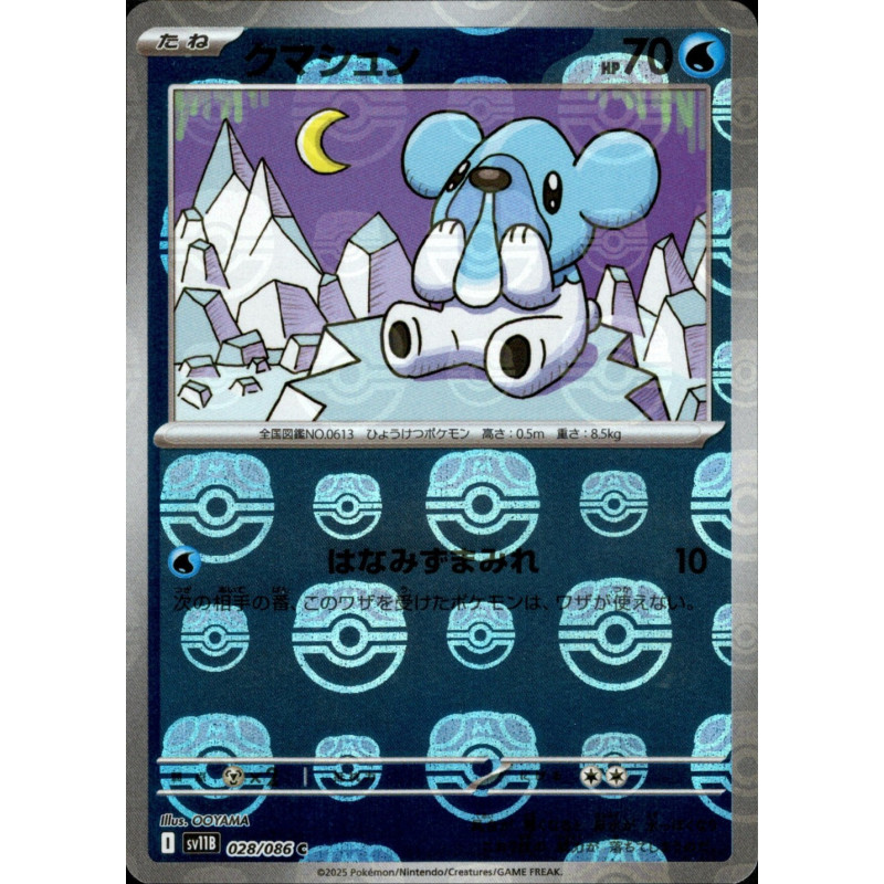 Cubchoo MB 028/086 SV11B Black Bolt Pokémon Card