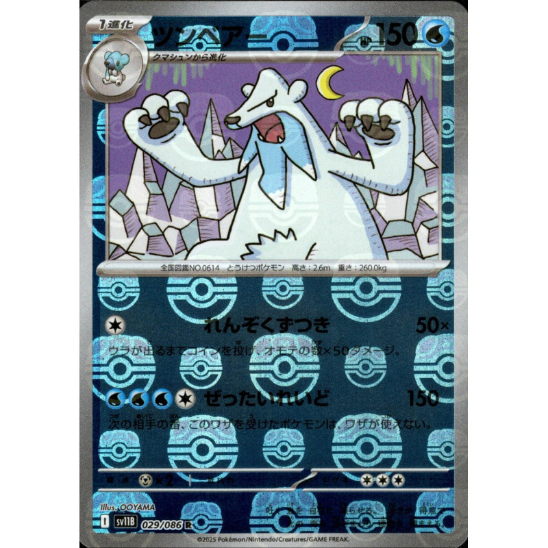 Beartic MB 029/086 SV11B Black Bolt Pokémon Card