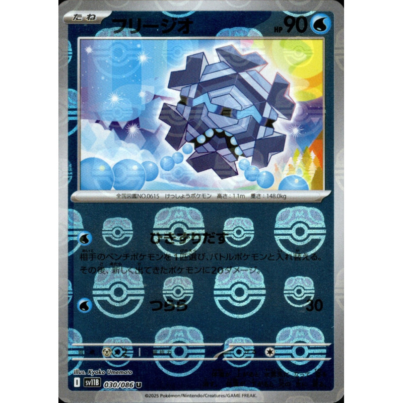 Cryogonal MB 030/086 SV11B Black Bolt Pokémon Card