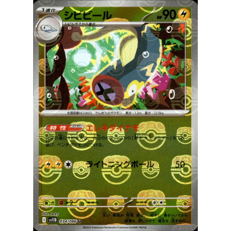 Eelektrik MB 034/086 SV11B Black Bolt Pokémon Card