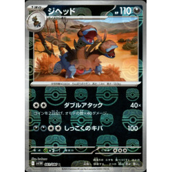 Zweilous MB 061/086 SV11W White Flare Pokémon Card