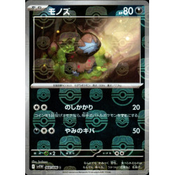 Deino MB 060/086 SV11W White Flare Pokémon Card
