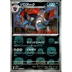 Zoroark MB 059/086 SV11W White Flare Pokémon Card