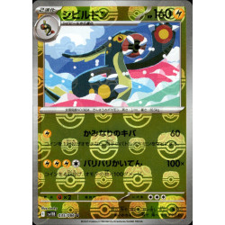 Eelektross MB 035/086 SV11B Black Bolt Pokémon Card