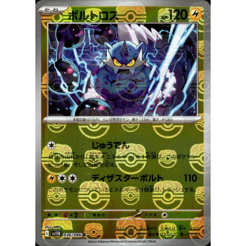 Thundurus MB 036/086 SV11B Black Bolt Pokémon Card