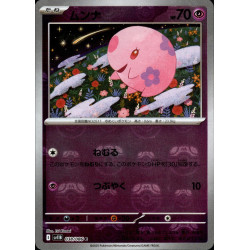 Munna MB 038/086 SV11B Black Bolt Pokémon Card