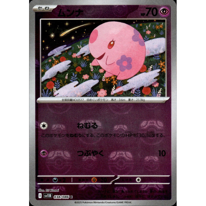 Munna MB 038/086 SV11B Black Bolt Pokémon Card