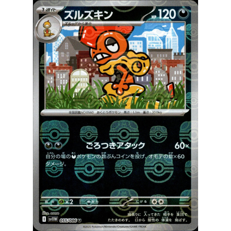 Scrafty MB 055/086 SV11W White Flare Pokémon Card
