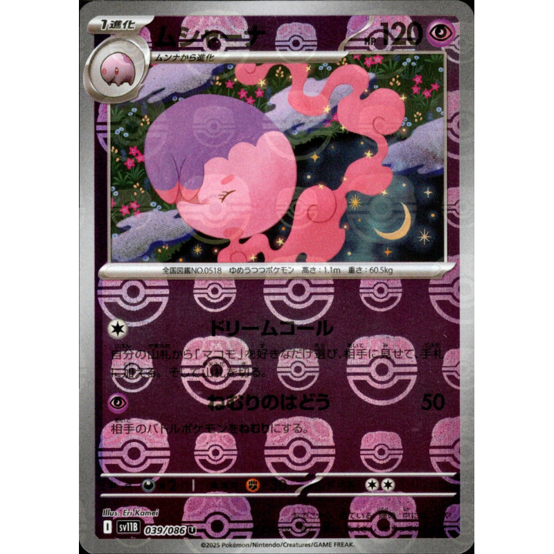 Musharna MB 039/086 SV11B Black Bolt Pokémon Card