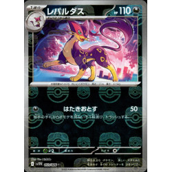 Liepard MB 053/086 SV11W White Flare Pokémon Card