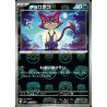 Purrloin MB 052/086 SV11W White Flare Pokémon Card
