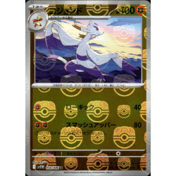 Mienshao MB 050/086 SV11W White Flare Pokémon Card