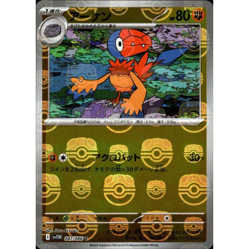 Archen MB 047/086 SV11W White Flare Pokémon Card