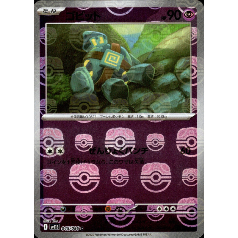 Golett MB 045/086 SV11B Black Bolt Pokémon Card
