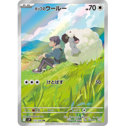 Hop's Wooloo AR 112/100 SV9 Battle Partners Pokémon Card