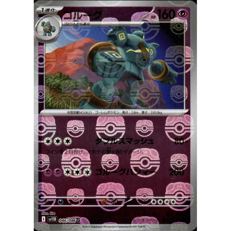 Golurk MB 046/086 SV11B Black Bolt Pokémon Card