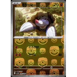 Drilbur MB 048/086 SV11B Black Bolt Pokémon Card