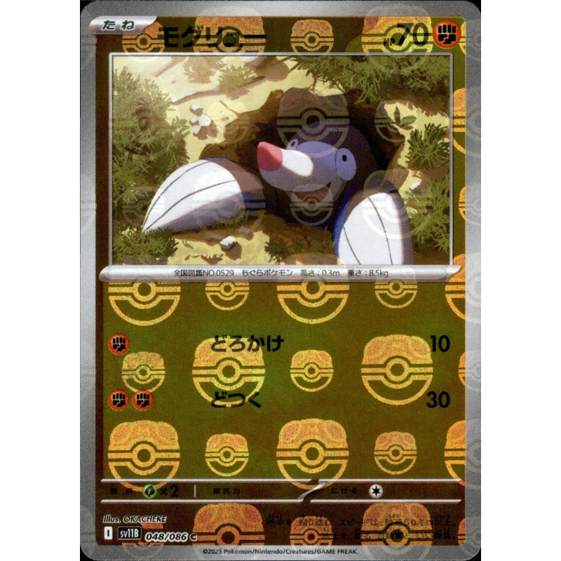 Drilbur MB 048/086 SV11B Black Bolt Pokémon Card