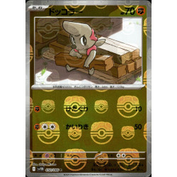 Timburr MB 050/086 SV11B Black Bolt Pokémon Card