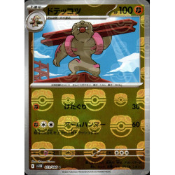 Gurdurr MB 051/086 SV11B Black Bolt Pokémon Card