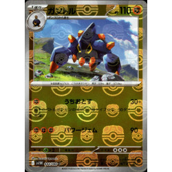 Boldore MB 044/086 SV11W White Flare Pokémon Card