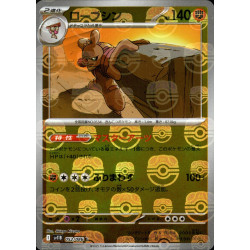 Conkeldurr MB 052/086 SV11B Black Bolt Pokémon Card