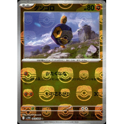 Roggenrolah MB 043/086 SV11W White Flare Pokémon Card