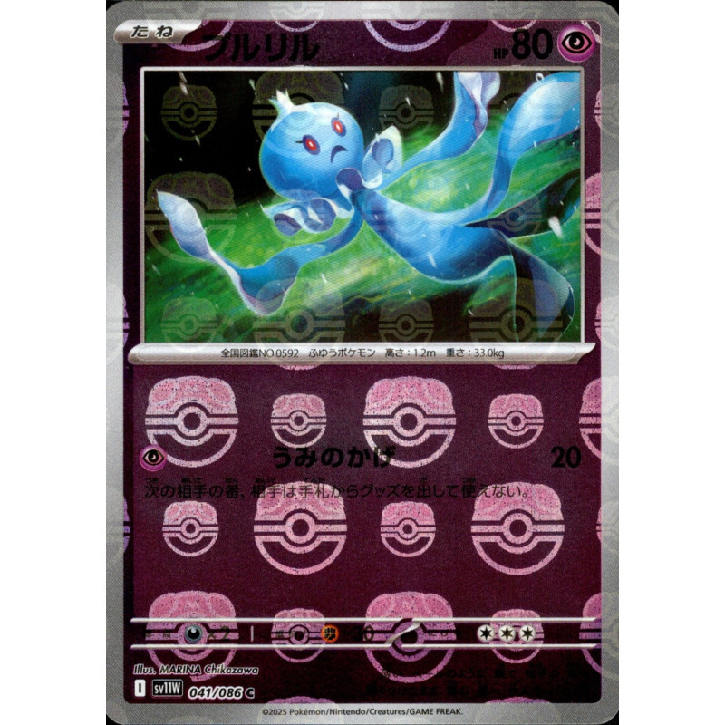 Frillish MB 041/086 SV11W White Flare Pokémon Card