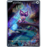 Noibat AR 111/100 SV9 Battle Partners Pokémon Card