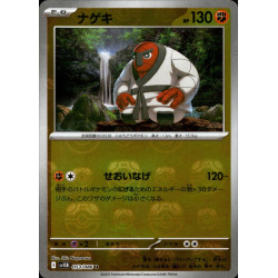 Throh MB 053/086 SV11B Black Bolt Pokémon Card