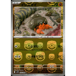 Dwebble MB 054/086 SV11B Black Bolt Pokémon Card