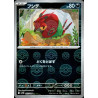 Venipede MB 057/086 SV11B Black Bolt Pokémon Card