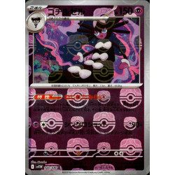 Gothitelle MB 040/086 SV11W White Flare Pokémon Card