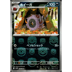 Whirlipede MB 058/086 SV11B Black Bolt Pokémon Card