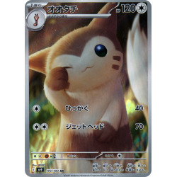 Furret AR 110/100 SV9 Battle Partners Pokémon Card