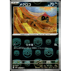 Sandile MB 060/086 SV11B Black Bolt Pokémon Card
