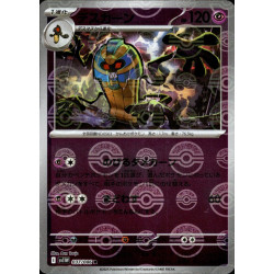 Cofagrigus MB 037/086 SV11W White Flare Pokémon Card