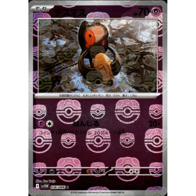 Yamask MB 036/086 SV11W White Flare Pokémon Card