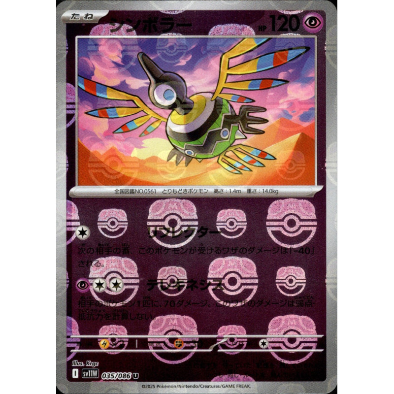 Sigilyph MB 035/086 SV11W White Flare Pokémon Card